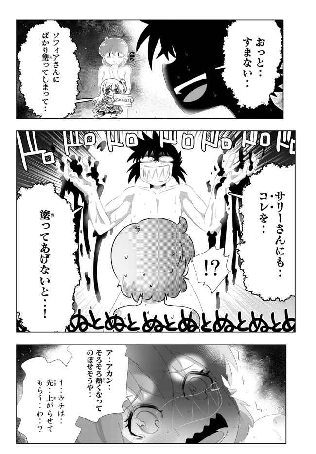 異世界支配のスキルテイカー~ゼロから始める奴隷ハーレム~ 第94話 - Page 11