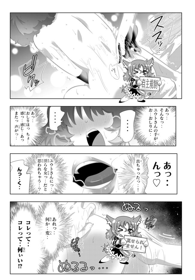 異世界支配のスキルテイカー~ゼロから始める奴隷ハーレム~ 第94話 - Page 5