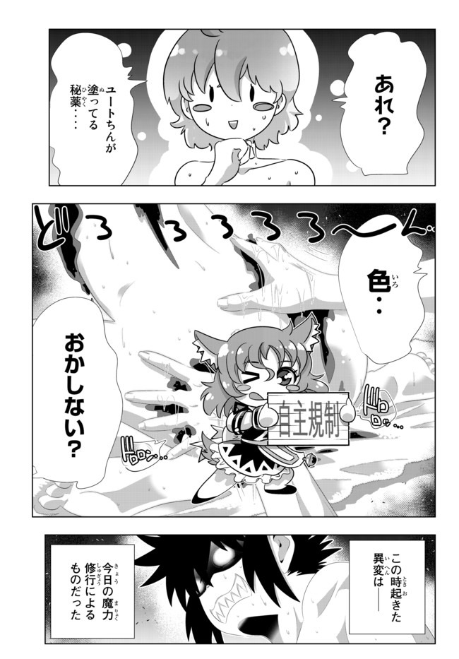 異世界支配のスキルテイカー~ゼロから始める奴隷ハーレム~ 第94話 - Page 6