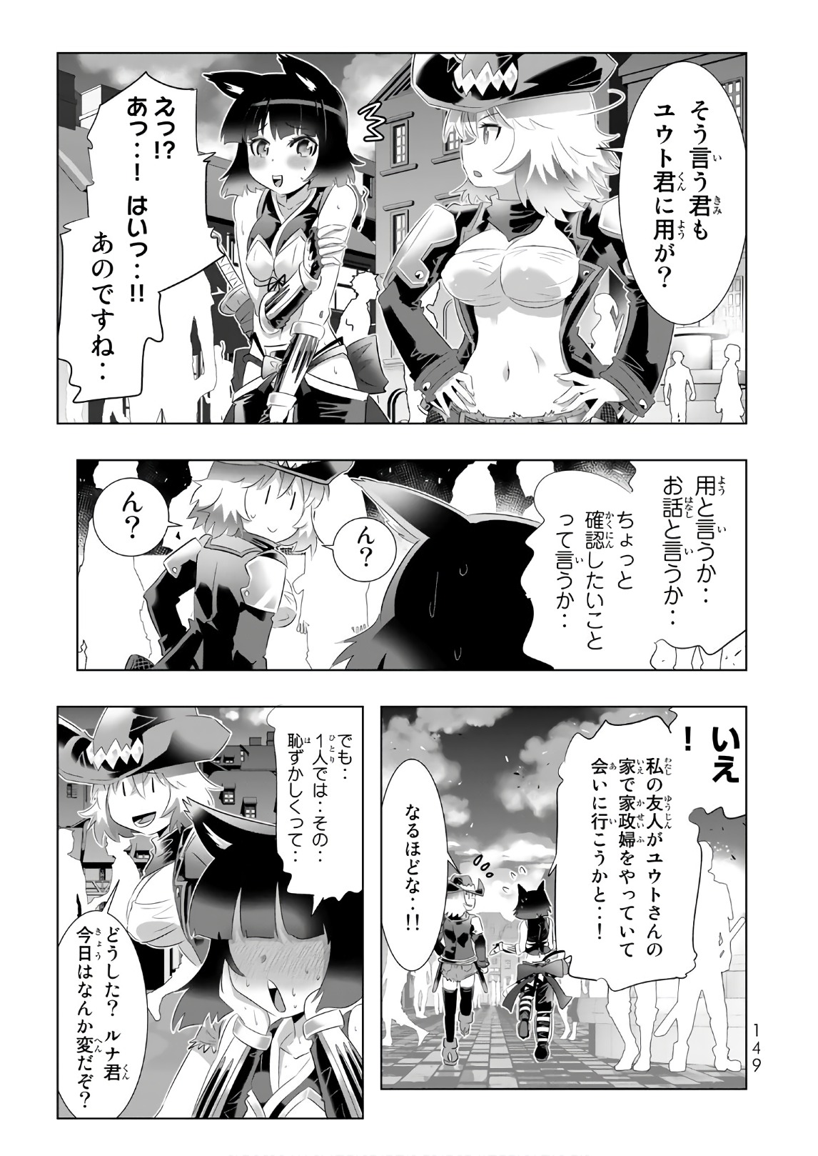 異世界支配のスキルテイカー~ゼロから始める奴隷ハーレム~ 第29話 - Page 21