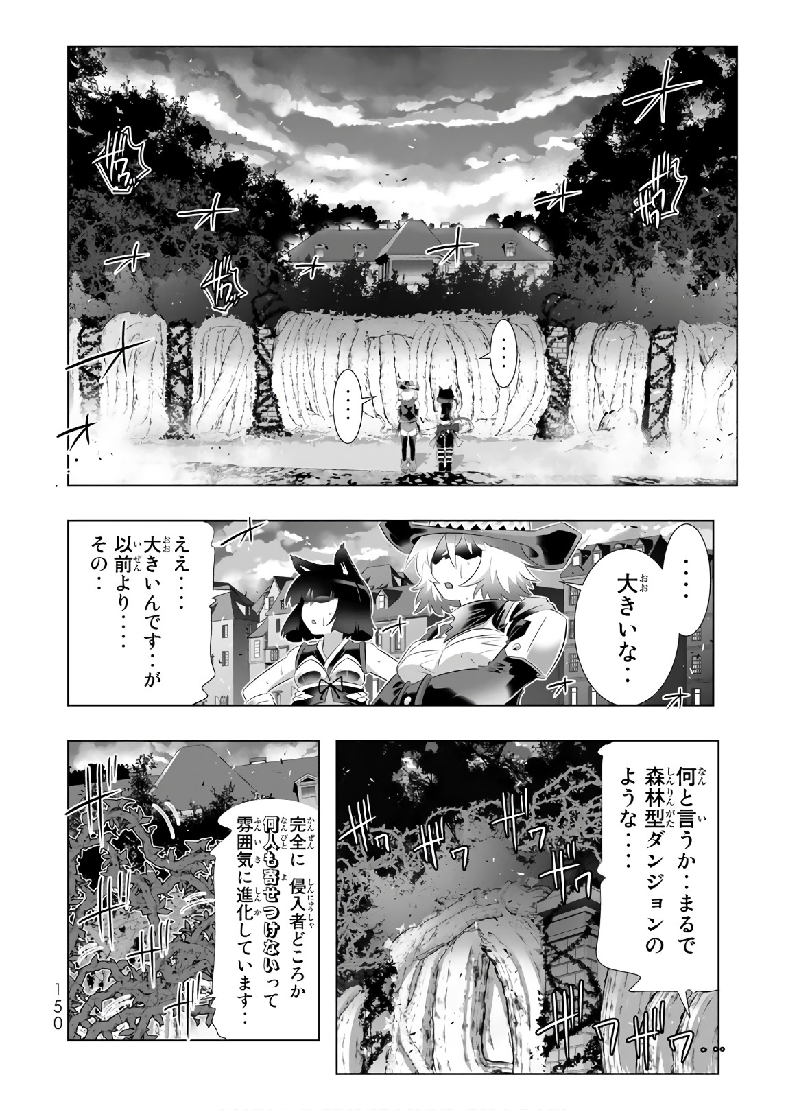 異世界支配のスキルテイカー~ゼロから始める奴隷ハーレム~ 第29話 - Page 22