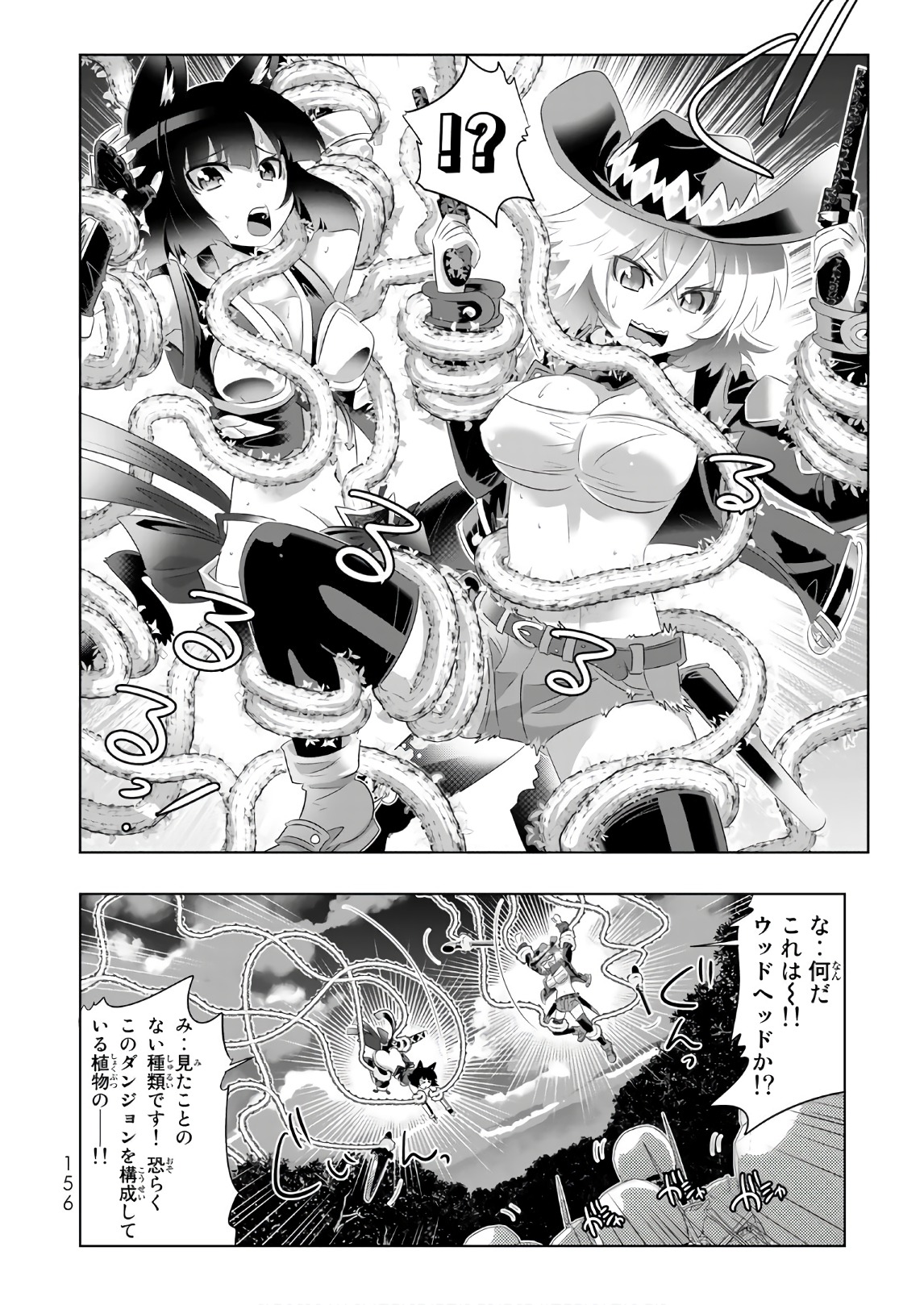 異世界支配のスキルテイカー~ゼロから始める奴隷ハーレム~ 第29話 - Page 28