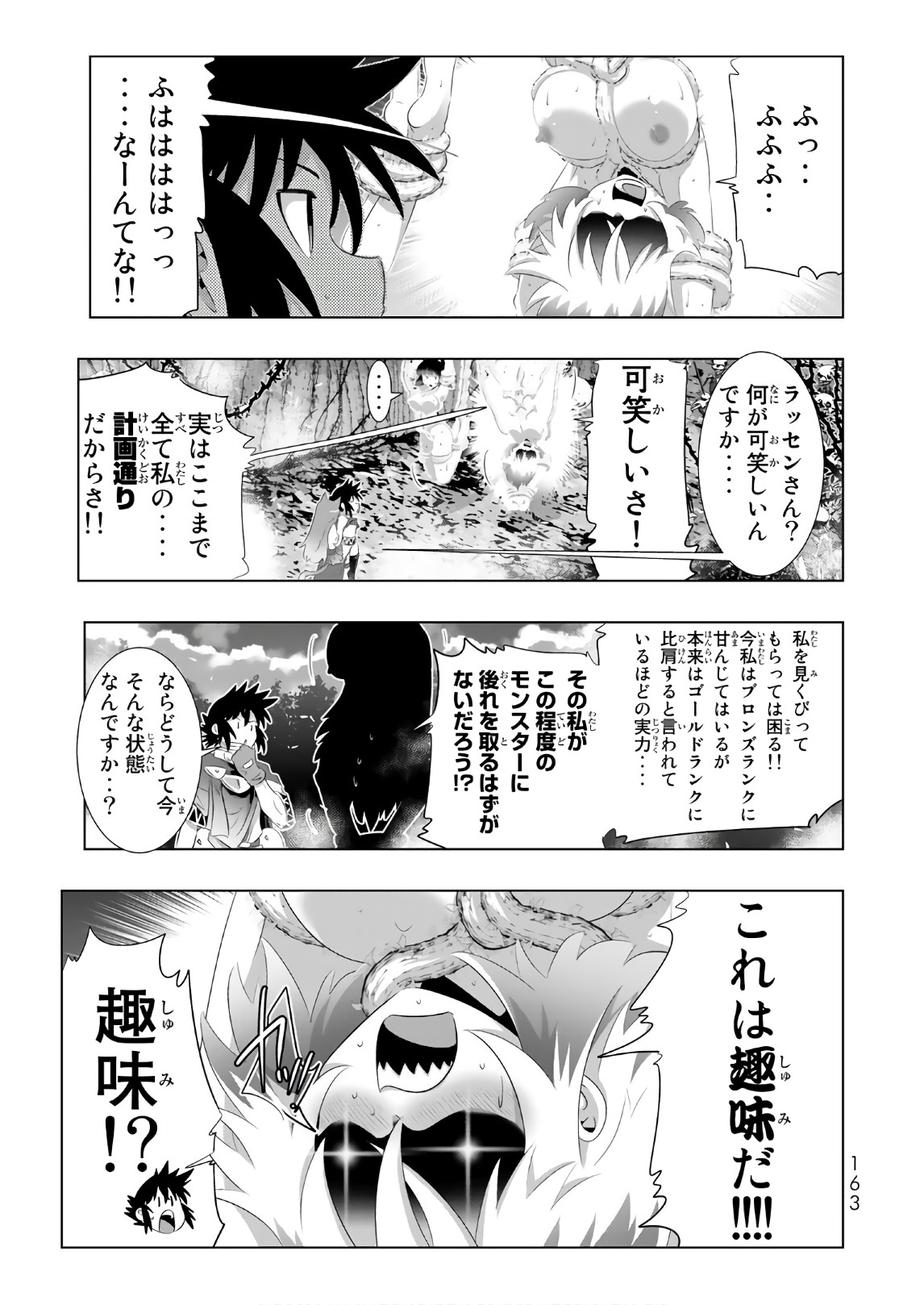 異世界支配のスキルテイカー~ゼロから始める奴隷ハーレム~ 第29話 - Page 35