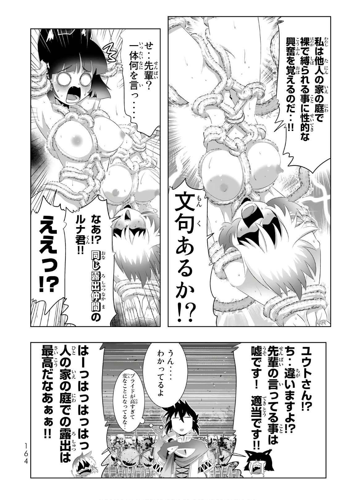 異世界支配のスキルテイカー~ゼロから始める奴隷ハーレム~ 第29話 - Page 36