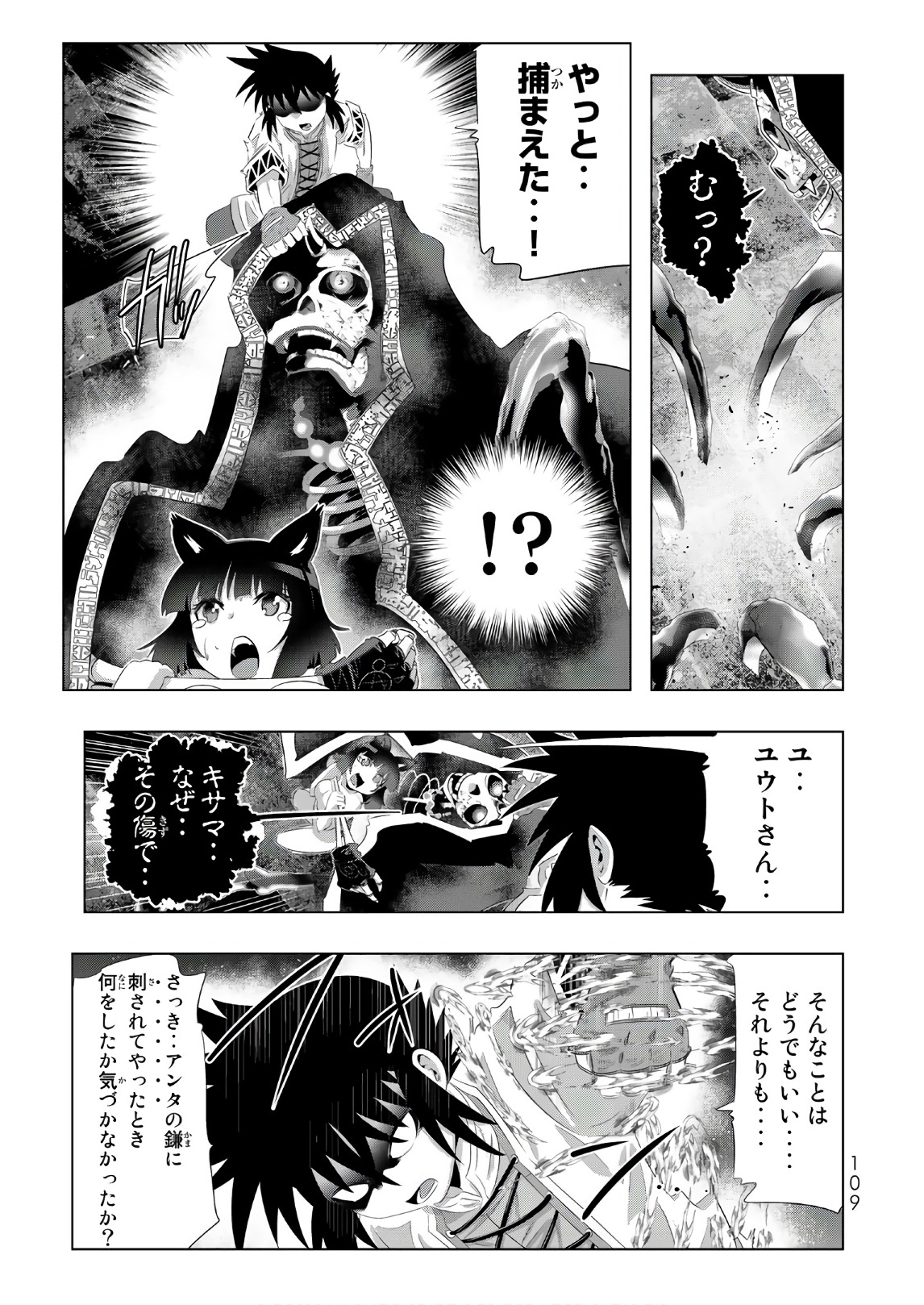 異世界支配のスキルテイカー~ゼロから始める奴隷ハーレム~ 第28話 - Page 23