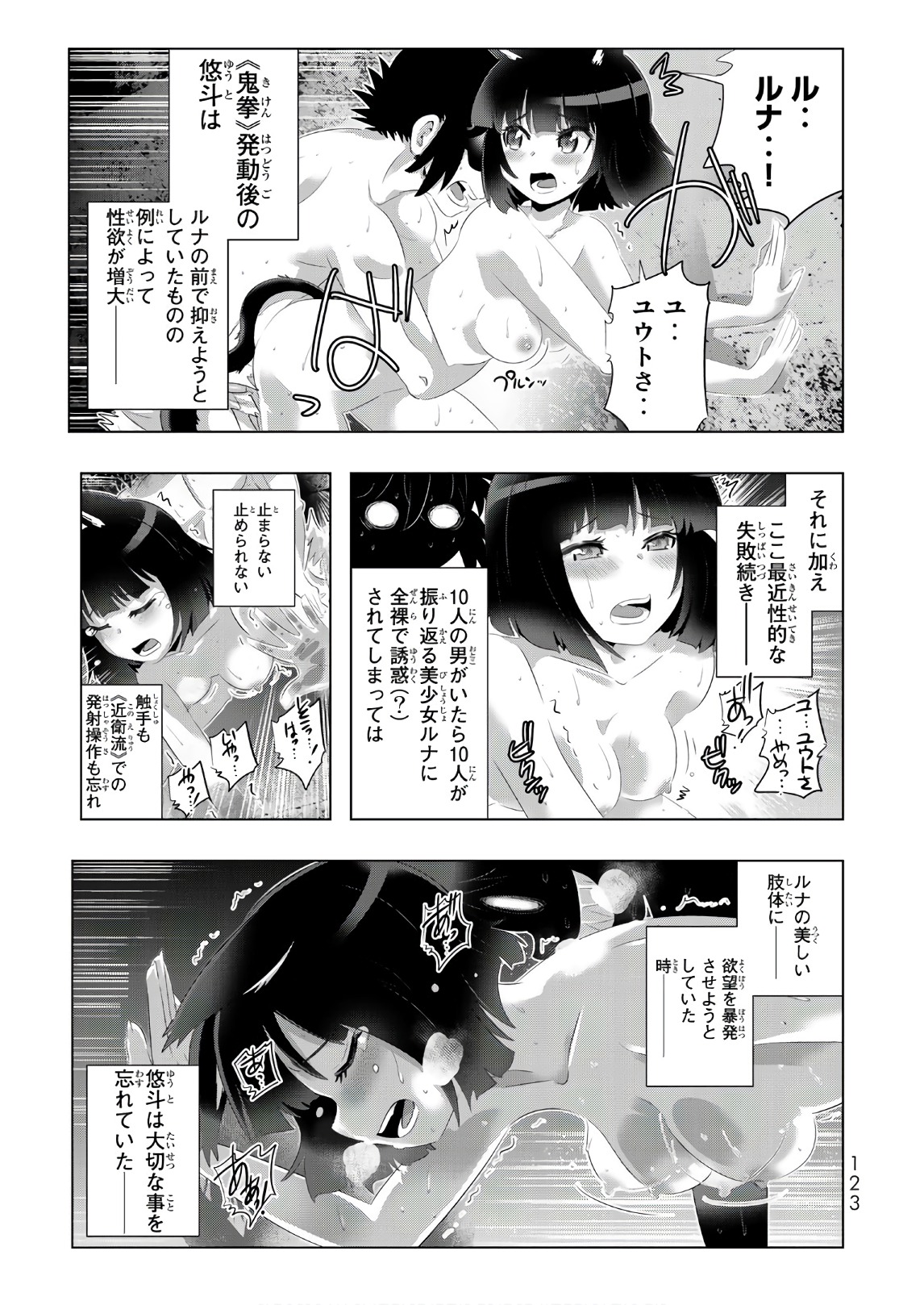 異世界支配のスキルテイカー~ゼロから始める奴隷ハーレム~ 第28話 - Page 37