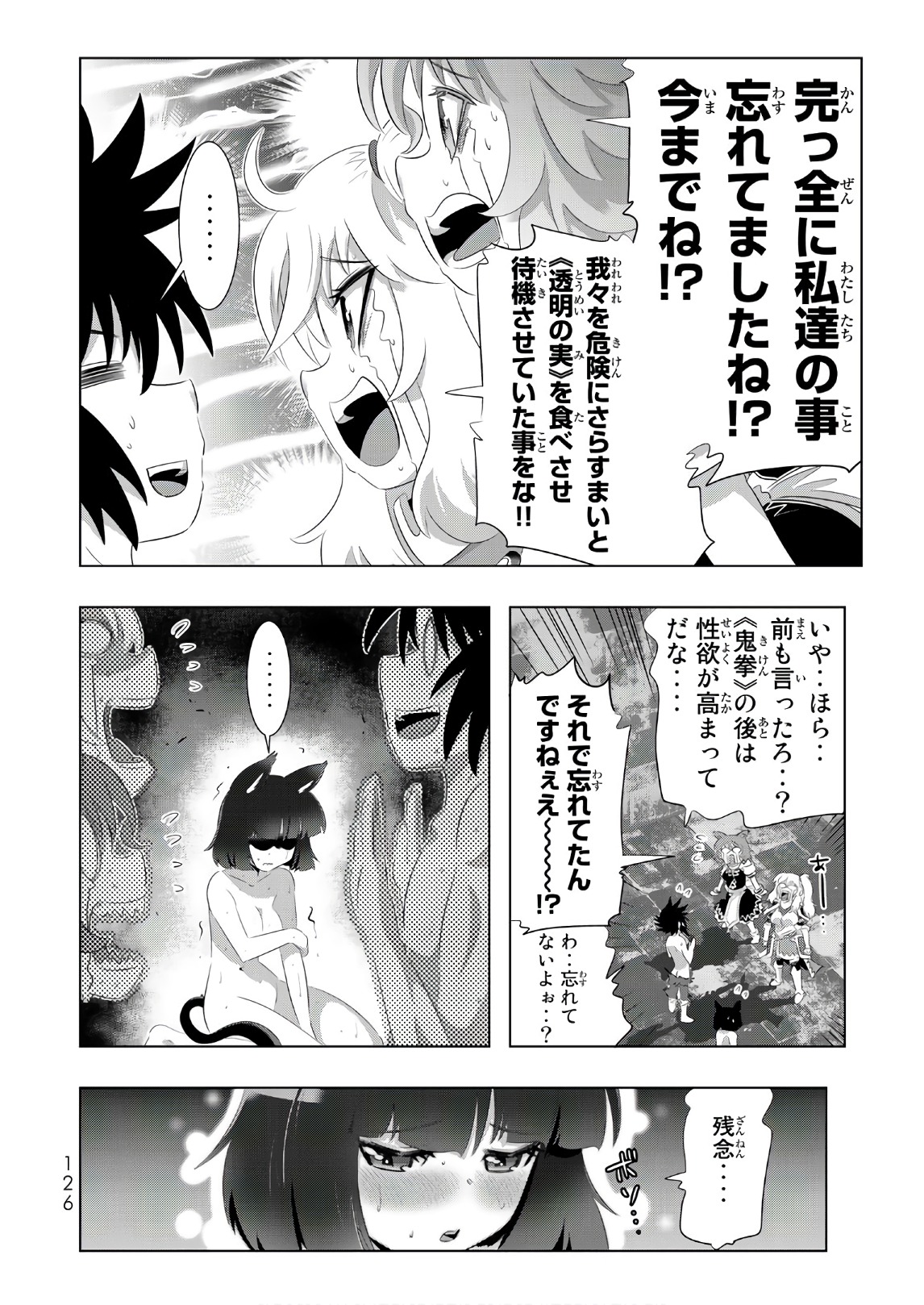 異世界支配のスキルテイカー~ゼロから始める奴隷ハーレム~ 第28話 - Page 40