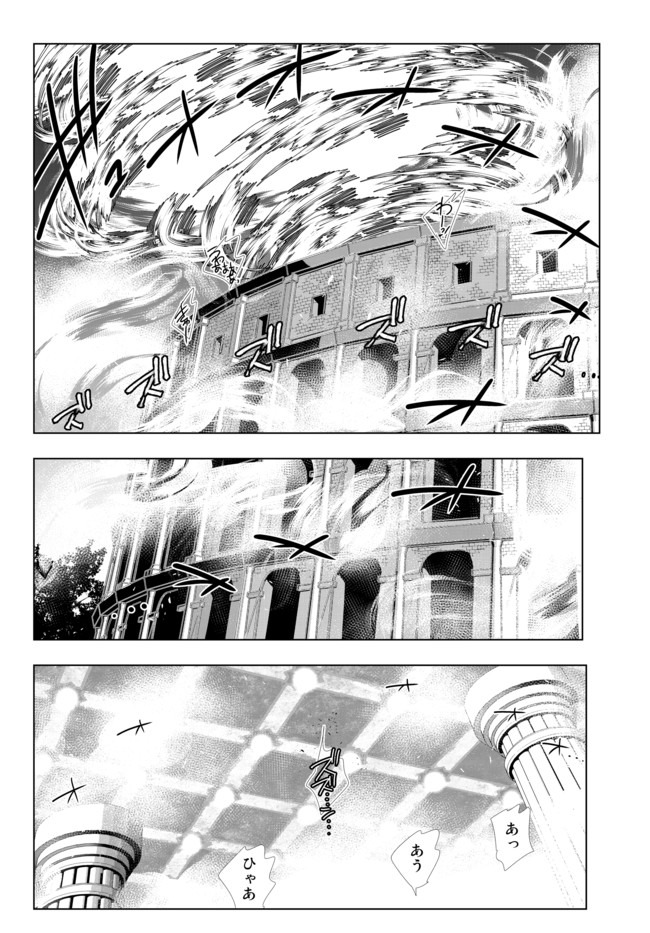 異世界支配のスキルテイカー~ゼロから始める奴隷ハーレム~ 第95話 - Page 10