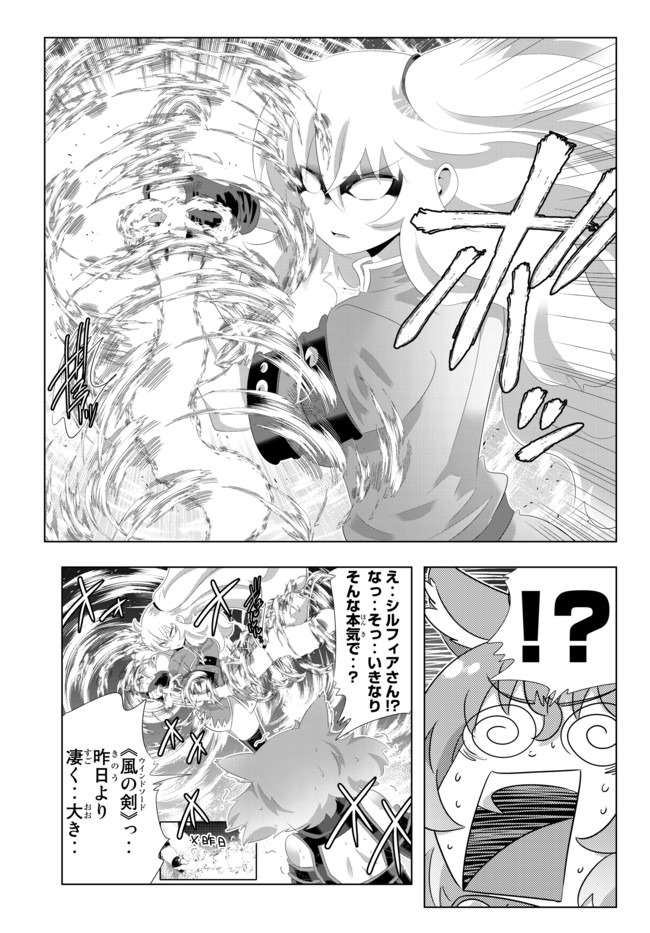 異世界支配のスキルテイカー~ゼロから始める奴隷ハーレム~ 第95話 - Page 5