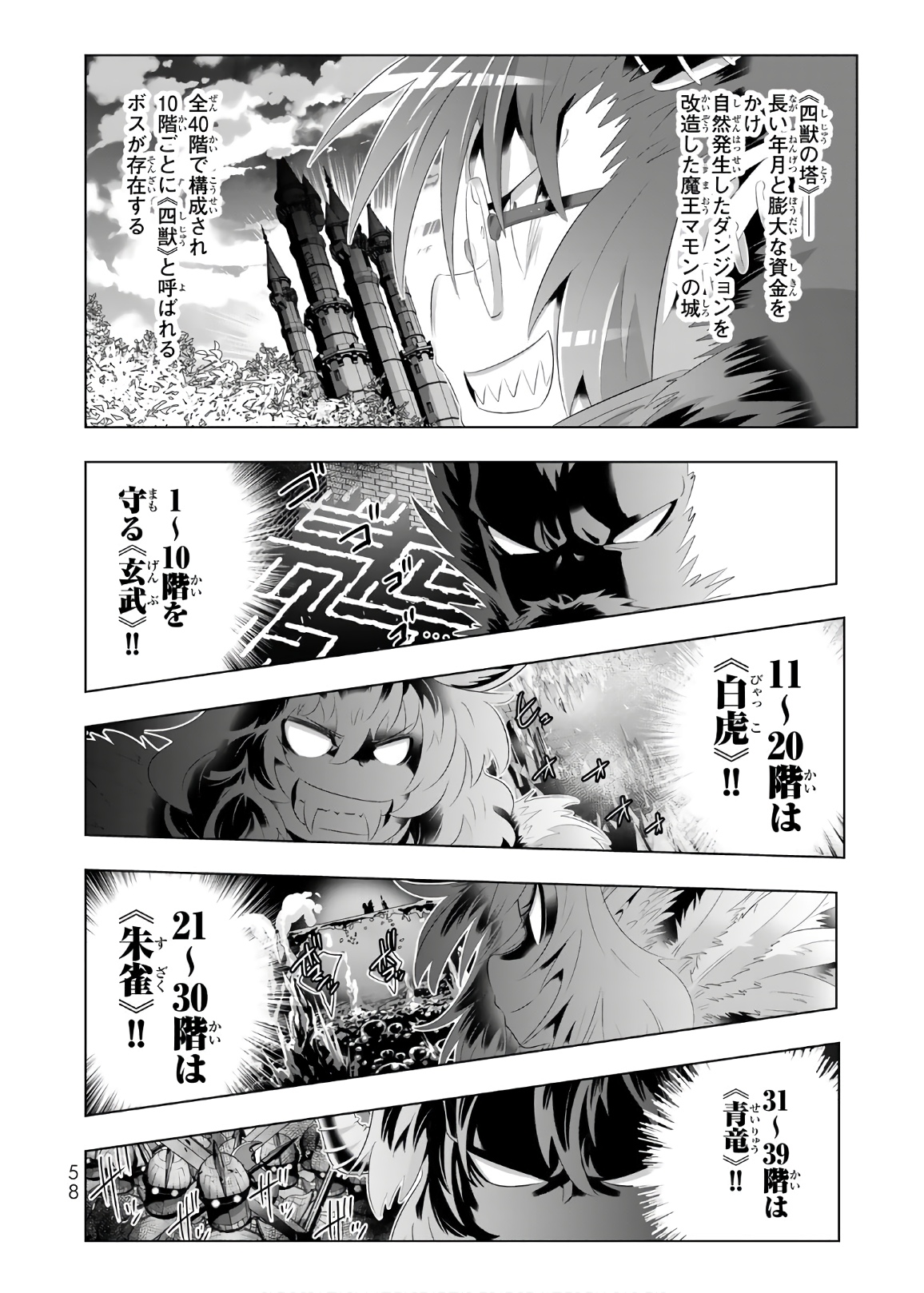 異世界支配のスキルテイカー~ゼロから始める奴隷ハーレム~ 第35話 - Page 18