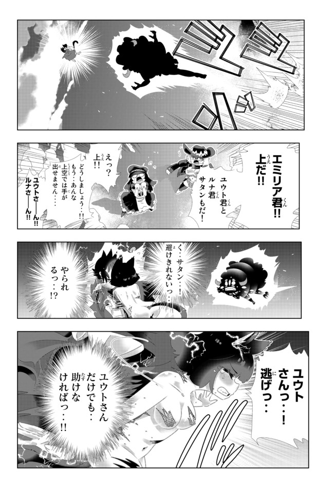 異世界支配のスキルテイカー~ゼロから始める奴隷ハーレム~ 第103話 - Page 12