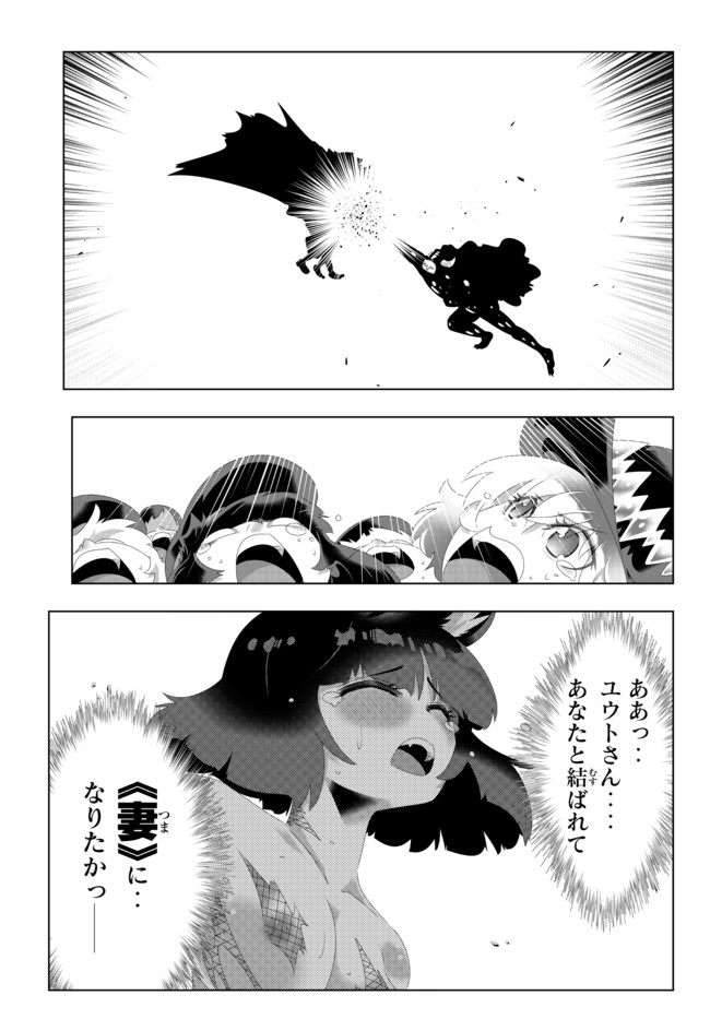 異世界支配のスキルテイカー~ゼロから始める奴隷ハーレム~ 第103話 - Page 13