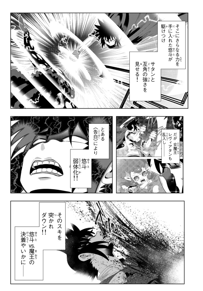 異世界支配のスキルテイカー~ゼロから始める奴隷ハーレム~ 第103話 - Page 2