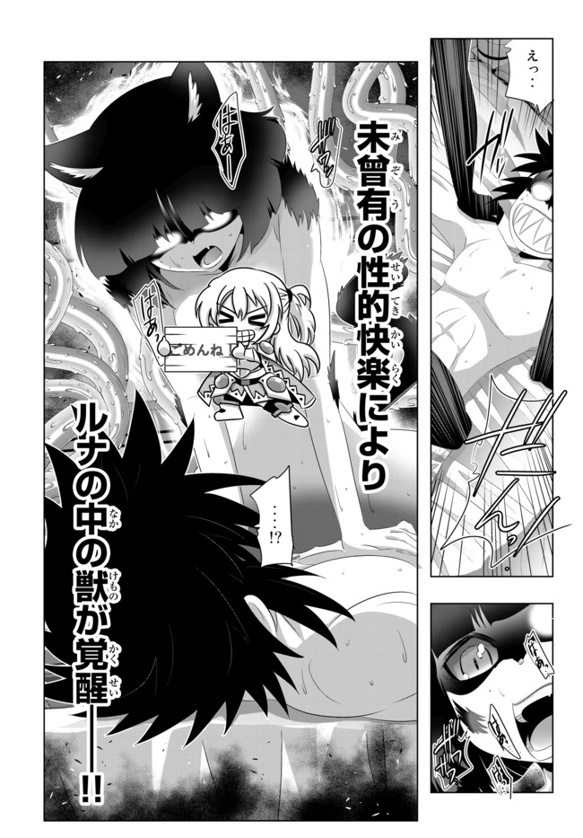 異世界支配のスキルテイカー~ゼロから始める奴隷ハーレム~ 第58話 - Page 10