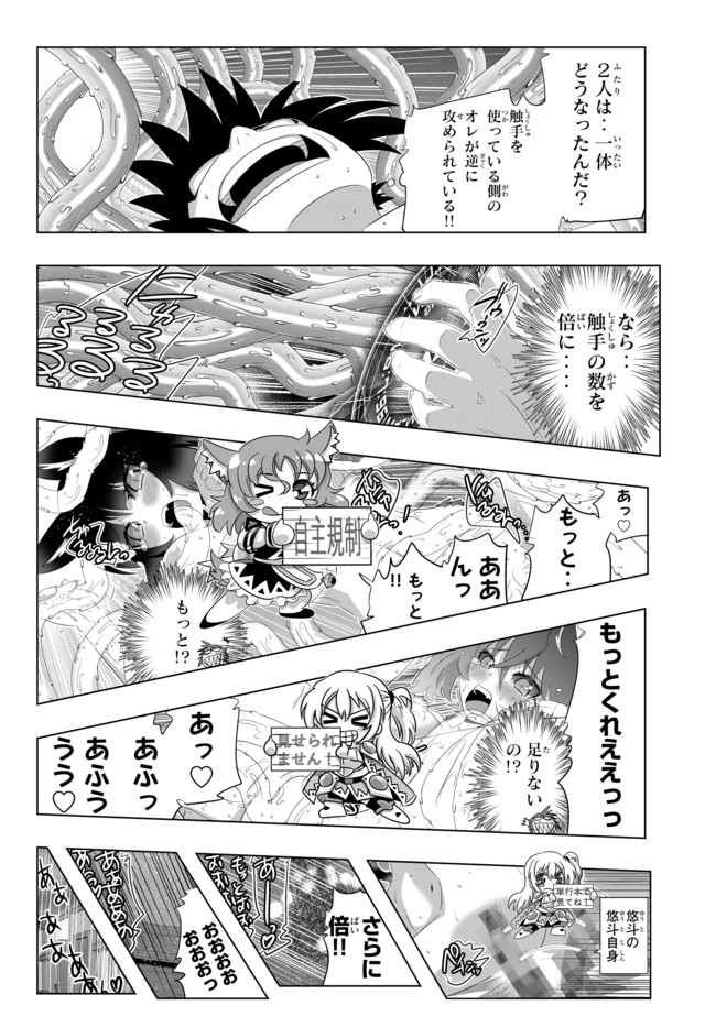 異世界支配のスキルテイカー~ゼロから始める奴隷ハーレム~ 第58話 - Page 13