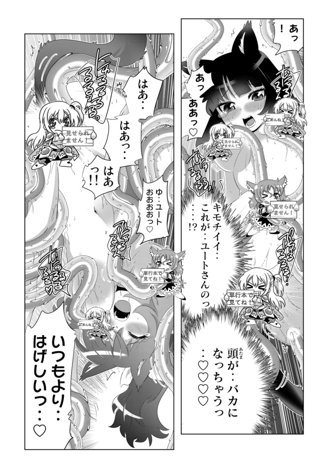 異世界支配のスキルテイカー~ゼロから始める奴隷ハーレム~ 第58話 - Page 6