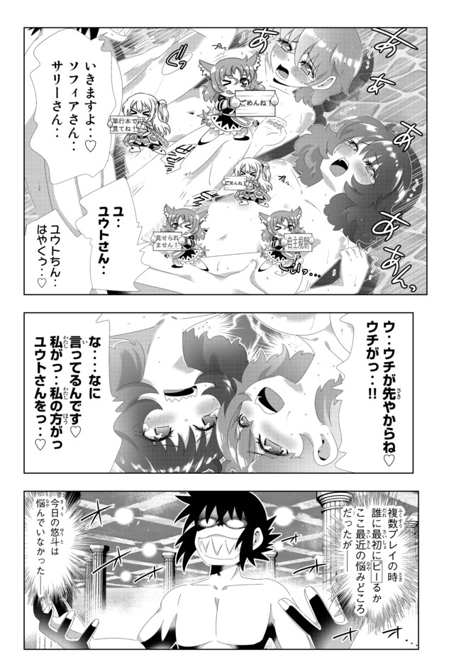 異世界支配のスキルテイカー~ゼロから始める奴隷ハーレム~ 第97話 - Page 6