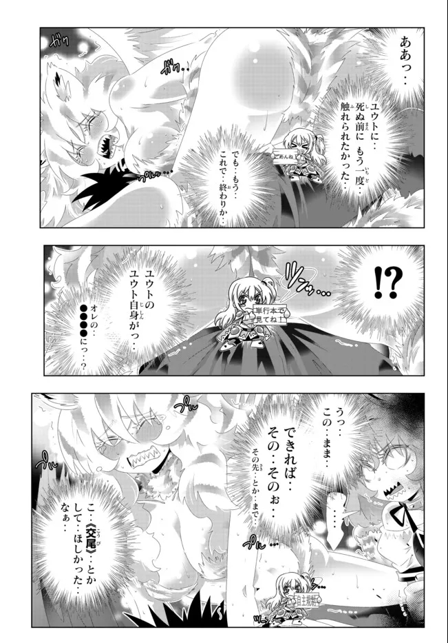 異世界支配のスキルテイカー~ゼロから始める奴隷ハーレム~ 第111話 - Page 15