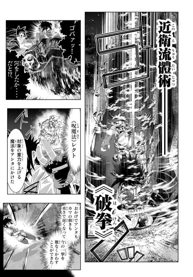 異世界支配のスキルテイカー~ゼロから始める奴隷ハーレム~ 第54話 - Page 4