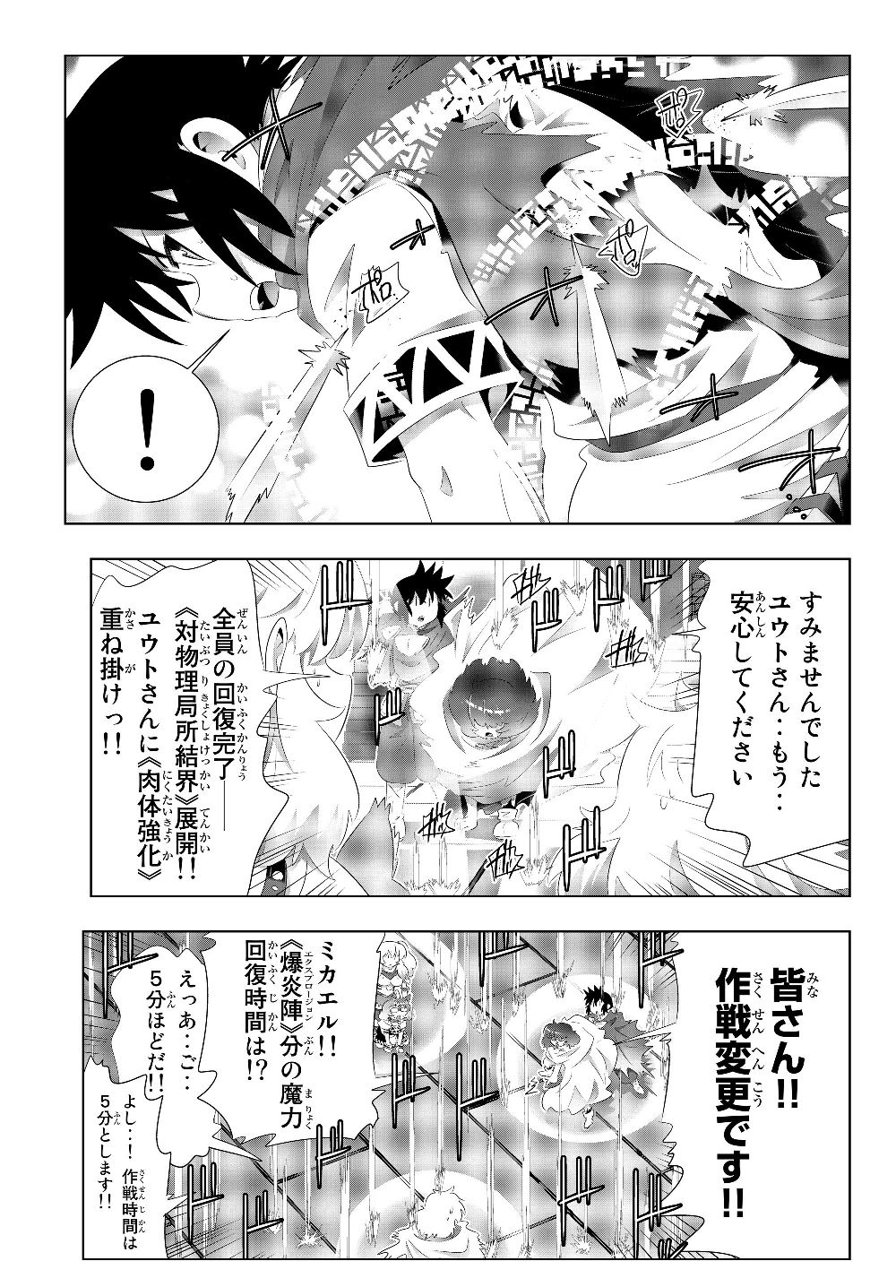 異世界支配のスキルテイカー~ゼロから始める奴隷ハーレム~ 第79話 - Page 15