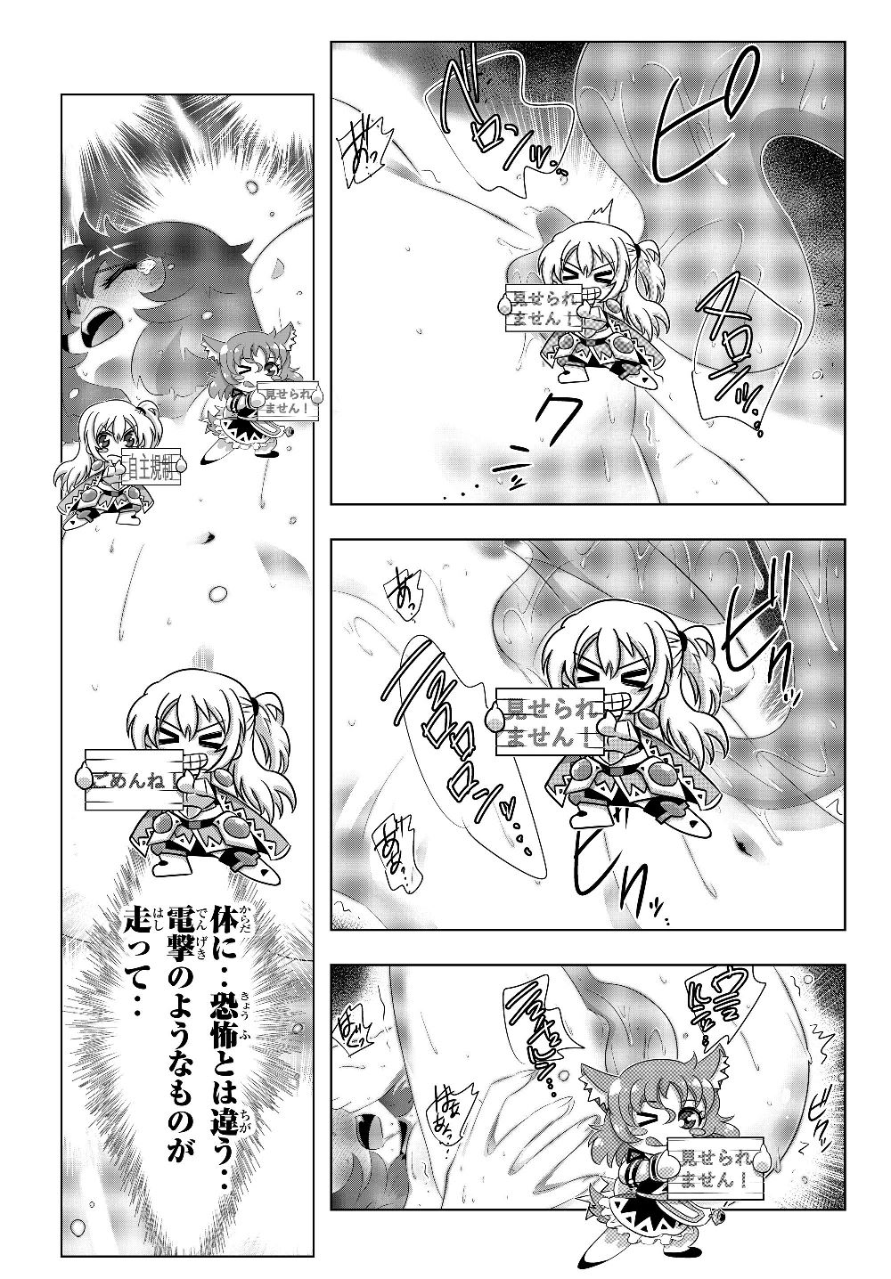 異世界支配のスキルテイカー~ゼロから始める奴隷ハーレム~ 第79話 - Page 9