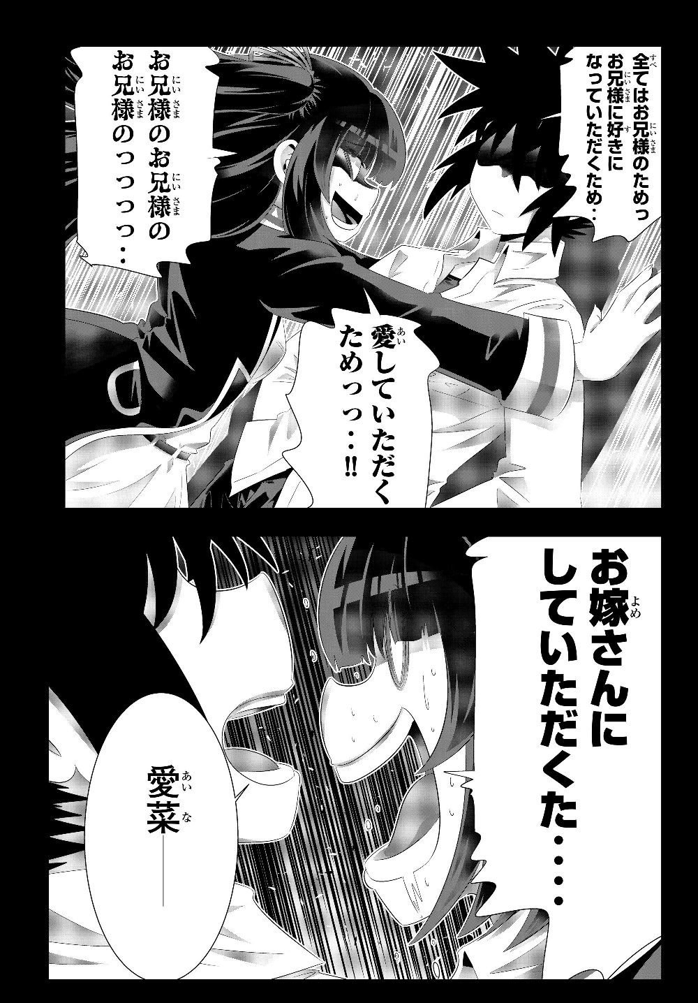 異世界支配のスキルテイカー~ゼロから始める奴隷ハーレム~ 第71話 - Page 9