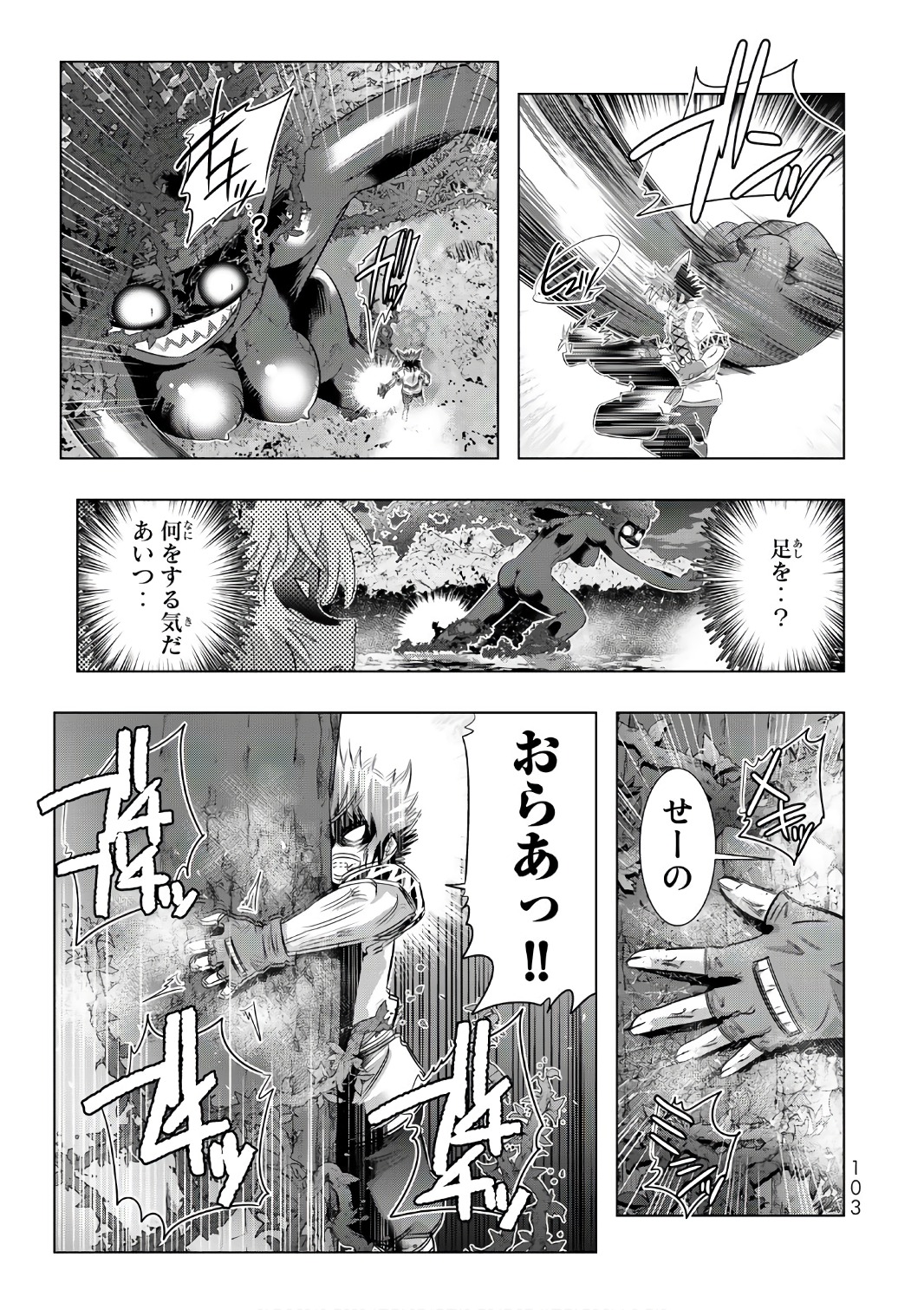 異世界支配のスキルテイカー~ゼロから始める奴隷ハーレム~ 第15話 - Page 13