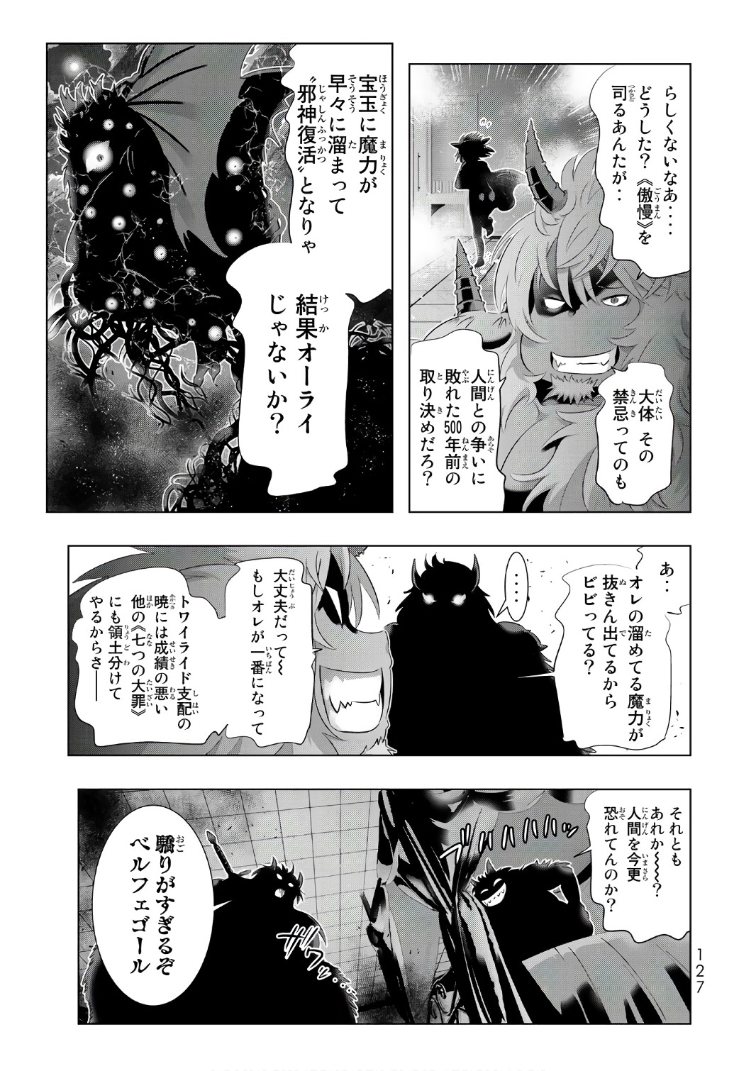 異世界支配のスキルテイカー~ゼロから始める奴隷ハーレム~ 第15話 - Page 37