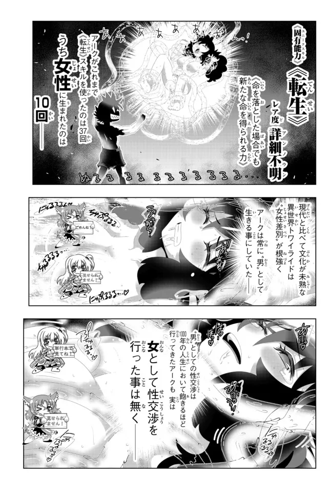 異世界支配のスキルテイカー~ゼロから始める奴隷ハーレム~ 第123話 - Page 5