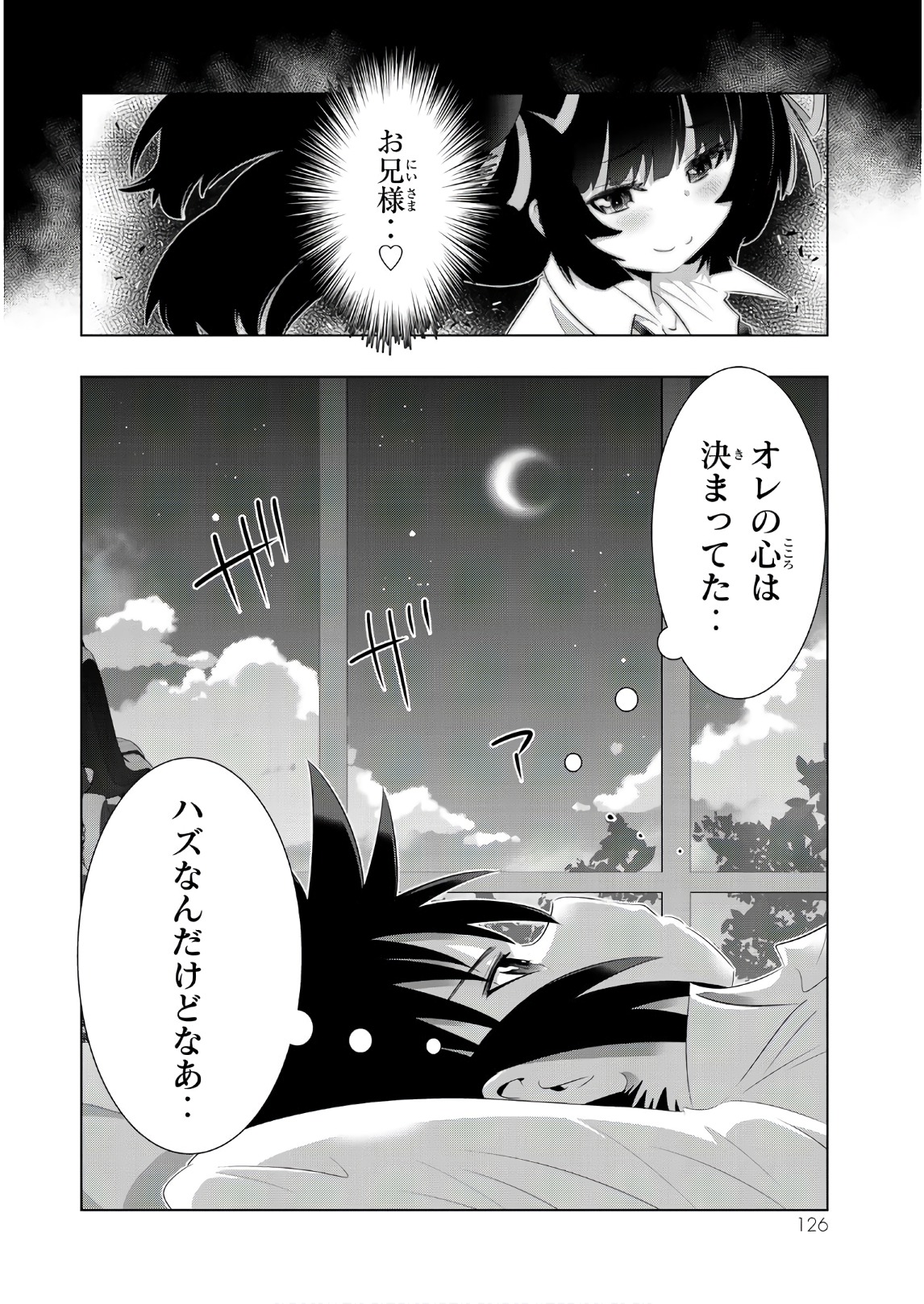 異世界支配のスキルテイカー~ゼロから始める奴隷ハーレム~ 第23話 - Page 40