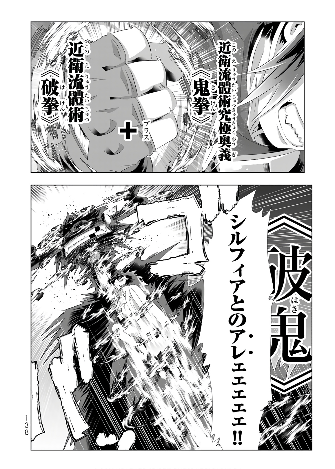 異世界支配のスキルテイカー~ゼロから始める奴隷ハーレム~ 第33話 - Page 22