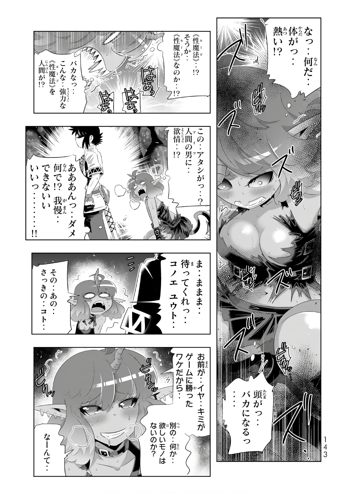 異世界支配のスキルテイカー~ゼロから始める奴隷ハーレム~ 第33話 - Page 27