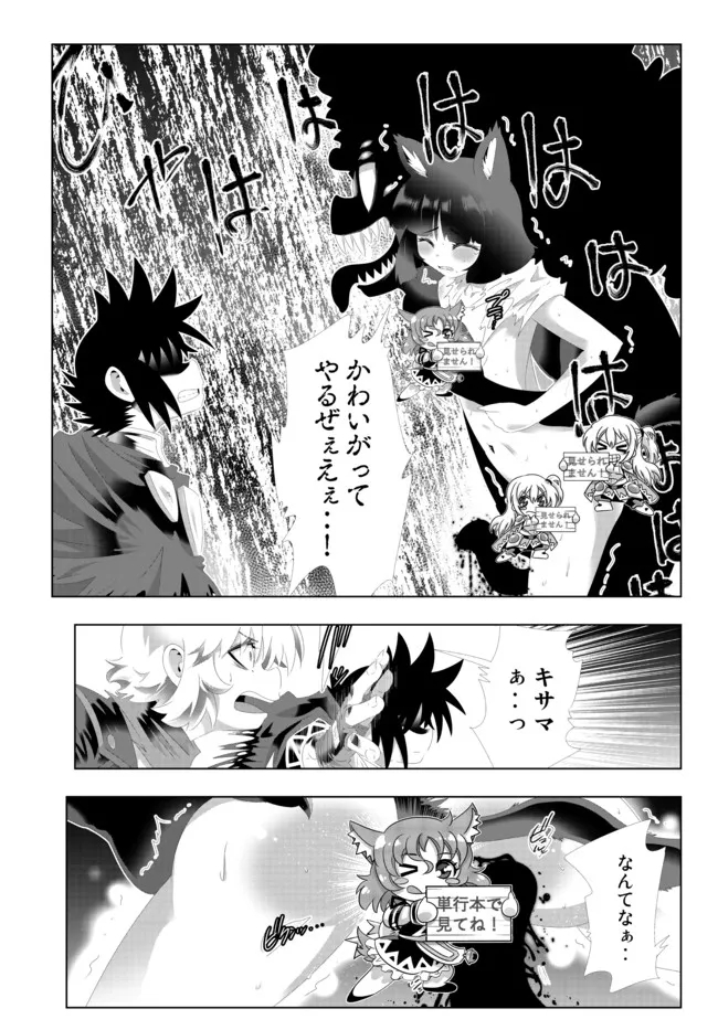 異世界支配のスキルテイカー~ゼロから始める奴隷ハーレム~ 第116話 - Page 15