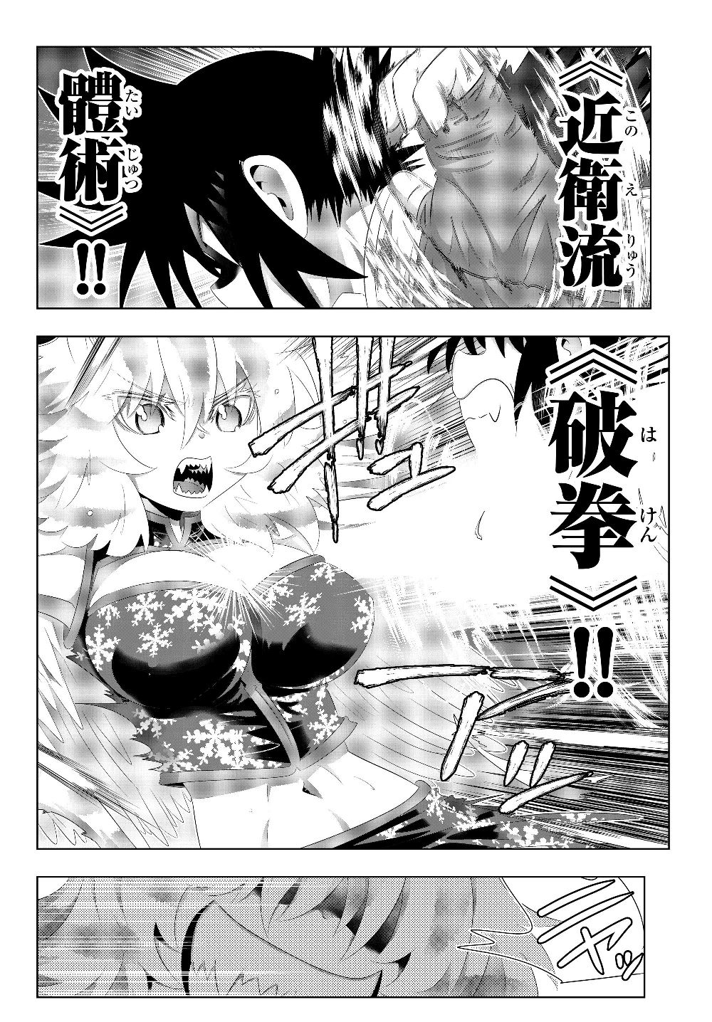 異世界支配のスキルテイカー~ゼロから始める奴隷ハーレム~ 第80話 - Page 7