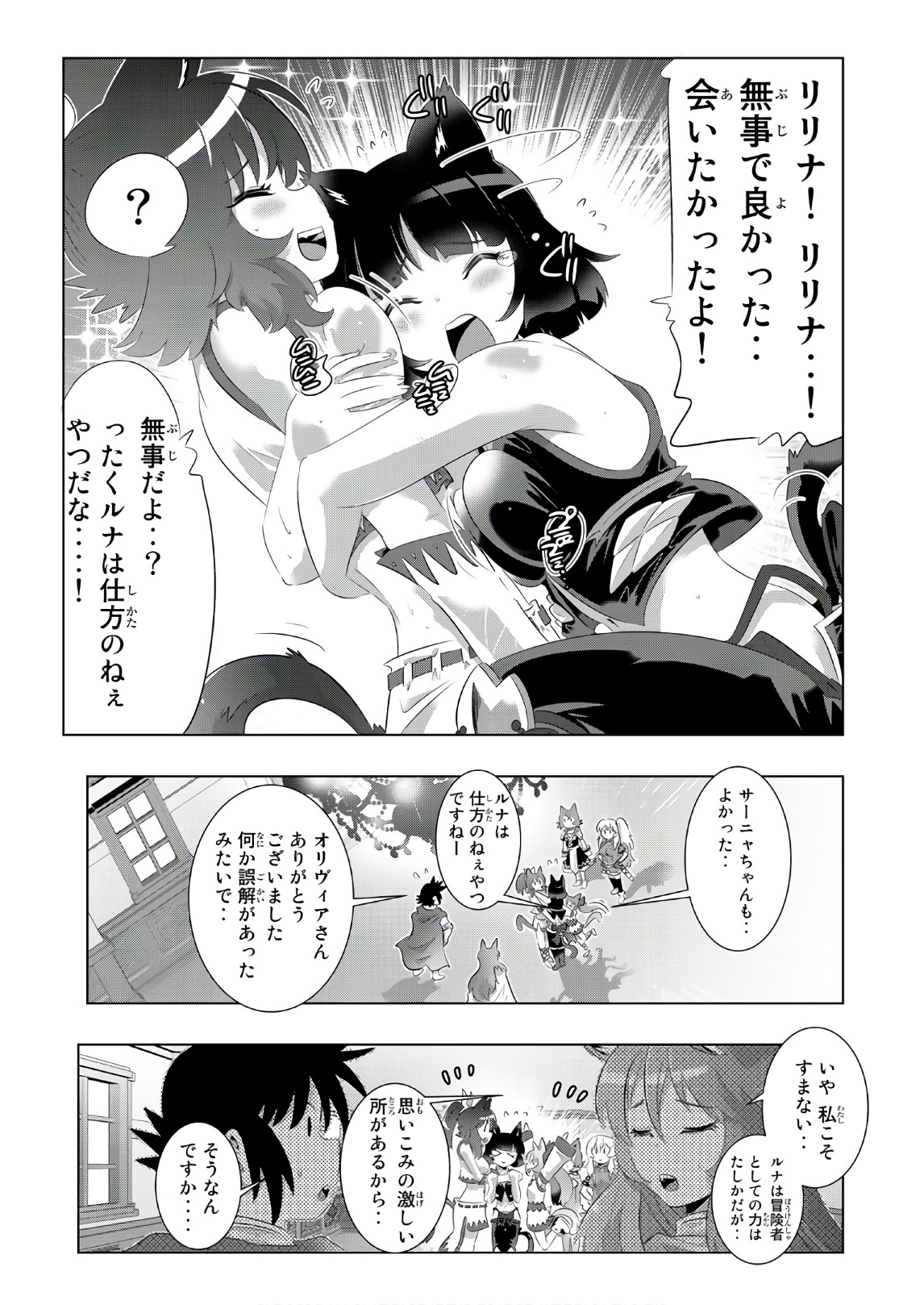 異世界支配のスキルテイカー~ゼロから始める奴隷ハーレム~ 第26話 - Page 13