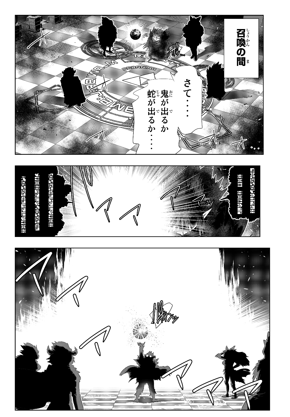 異世界支配のスキルテイカー~ゼロから始める奴隷ハーレム~ 第70話 - Page 16