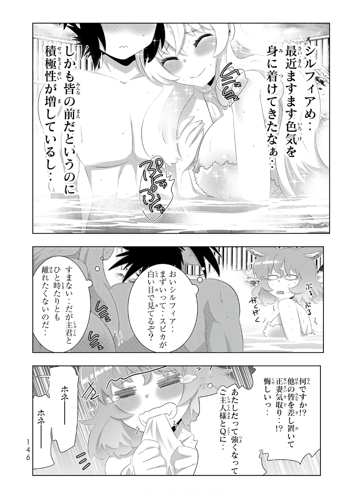 異世界支配のスキルテイカー~ゼロから始める奴隷ハーレム~ 第37話 - Page 30