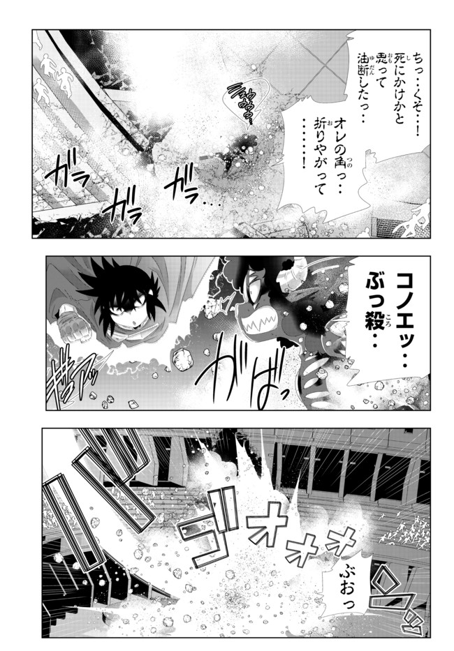 異世界支配のスキルテイカー~ゼロから始める奴隷ハーレム~ 第104話 - Page 2