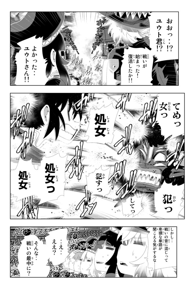 異世界支配のスキルテイカー~ゼロから始める奴隷ハーレム~ 第104話 - Page 7