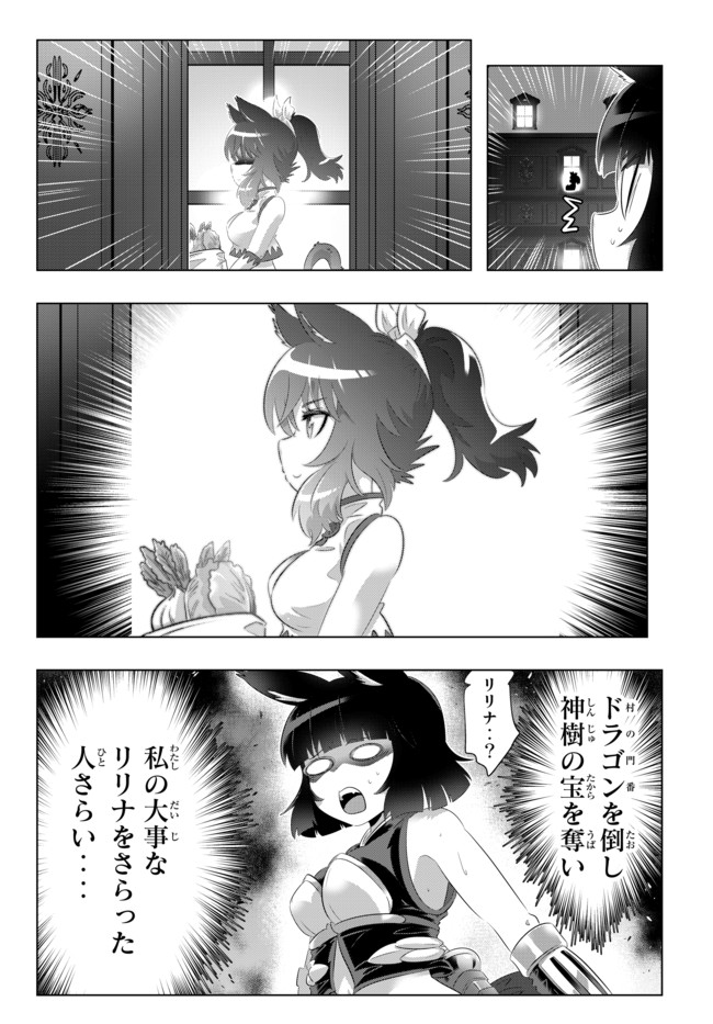 異世界支配のスキルテイカー~ゼロから始める奴隷ハーレム~ 第49話 - Page 6