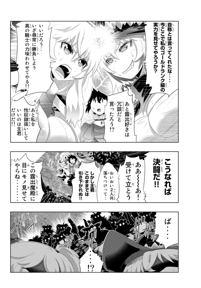 異世界支配のスキルテイカー~ゼロから始める奴隷ハーレム~ 第60話 - Page 10