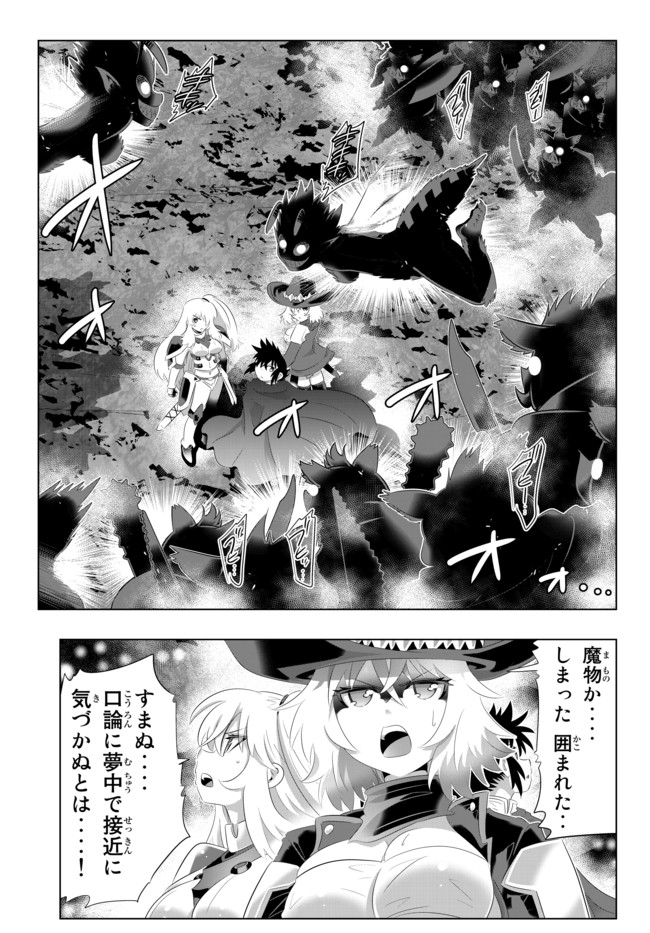 異世界支配のスキルテイカー~ゼロから始める奴隷ハーレム~ 第60話 - Page 11