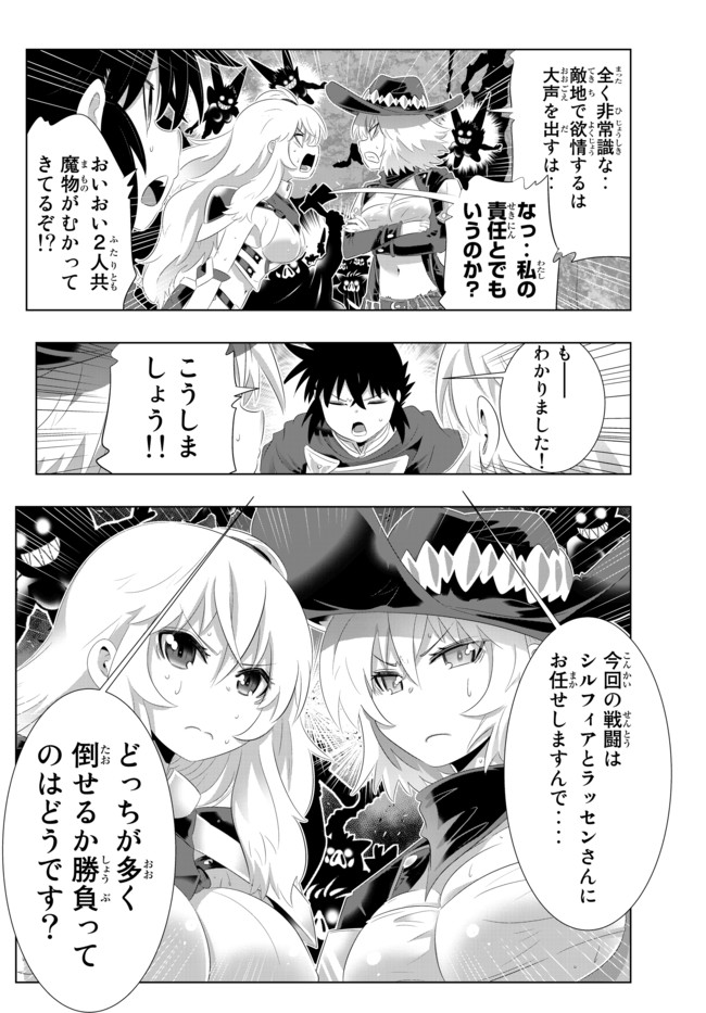 異世界支配のスキルテイカー~ゼロから始める奴隷ハーレム~ 第60話 - Page 12