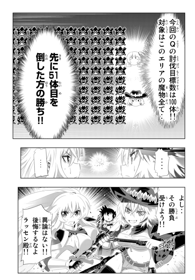 異世界支配のスキルテイカー~ゼロから始める奴隷ハーレム~ 第60話 - Page 13