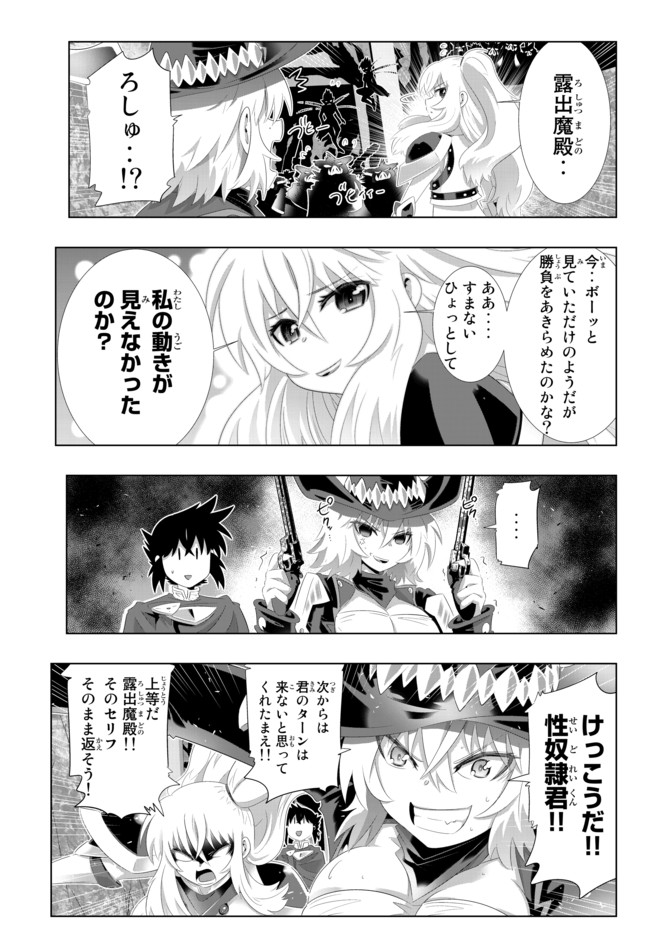 異世界支配のスキルテイカー~ゼロから始める奴隷ハーレム~ 第60話 - Page 17