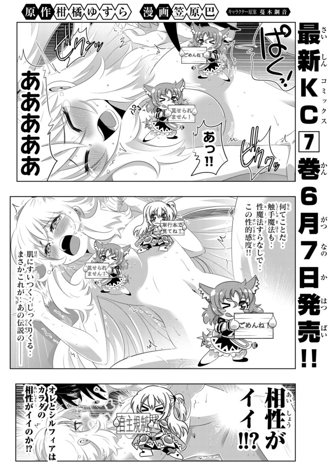 異世界支配のスキルテイカー~ゼロから始める奴隷ハーレム~ 第60話 - Page 2