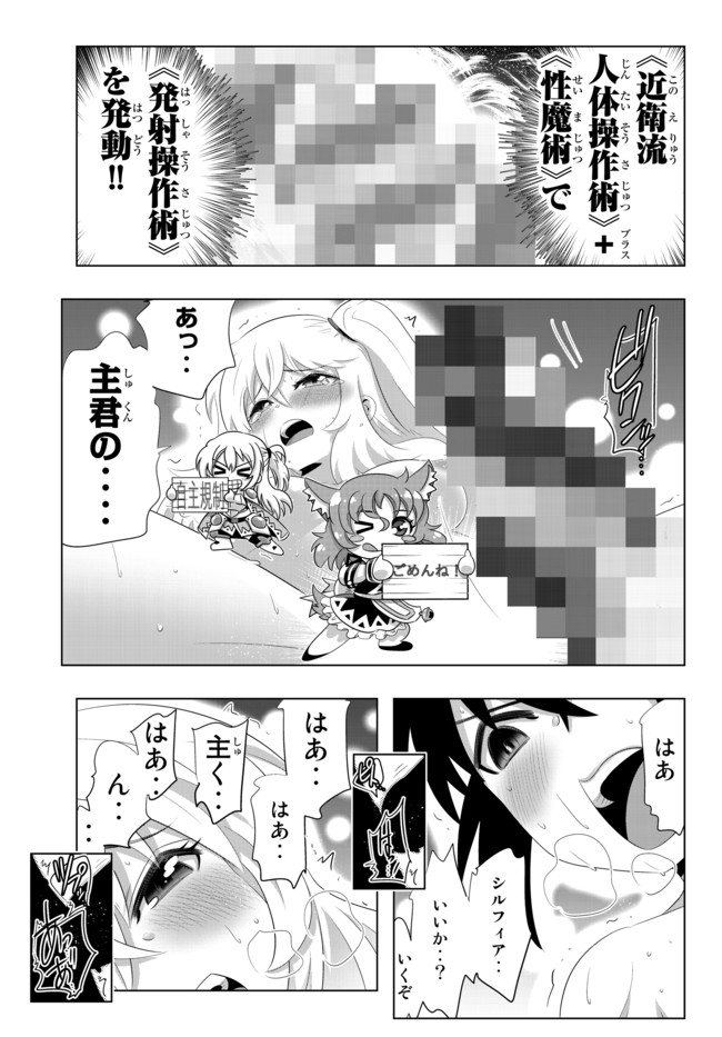 異世界支配のスキルテイカー~ゼロから始める奴隷ハーレム~ 第60話 - Page 3