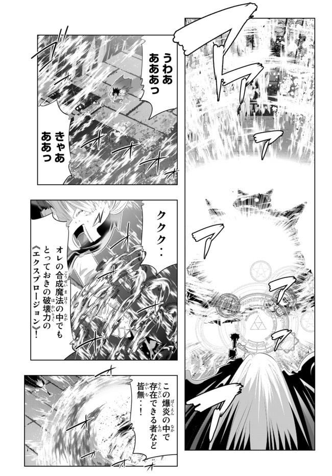 異世界支配のスキルテイカー~ゼロから始める奴隷ハーレム~ 第42話 - Page 12