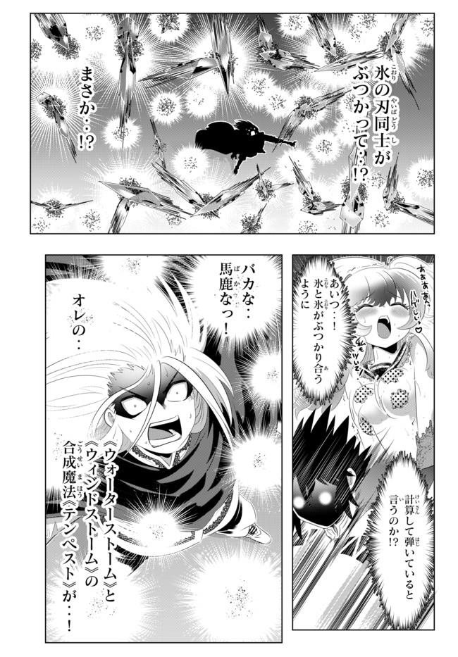 異世界支配のスキルテイカー~ゼロから始める奴隷ハーレム~ 第42話 - Page 4