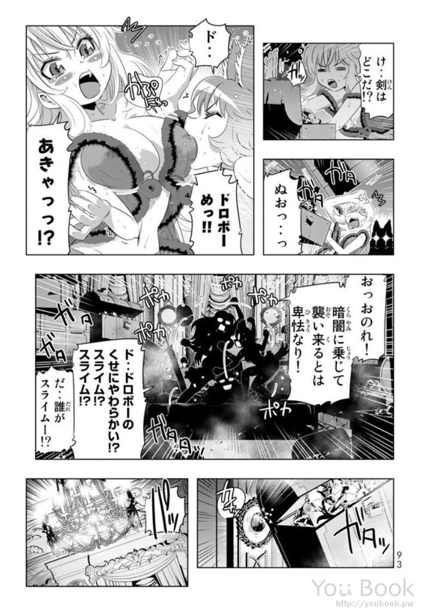 異世界支配のスキルテイカー~ゼロから始める奴隷ハーレム~ 第11話 - Page 7